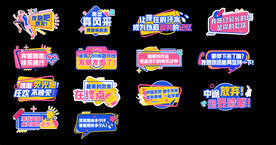 异形 地贴 手举牌