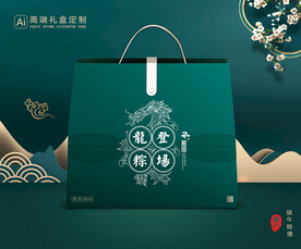 粽子包装 端午礼盒