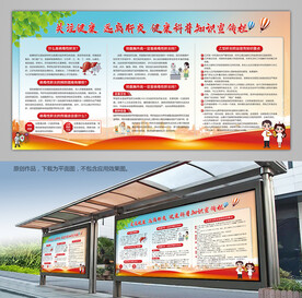 肝炎预防科普知识背景板宣传栏