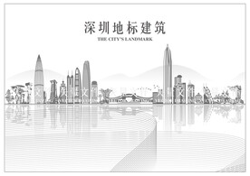 矢量深圳地标建筑.ai