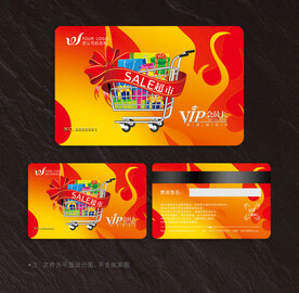 超市会员卡