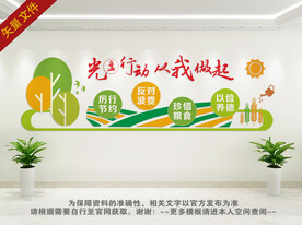 食堂文化墙