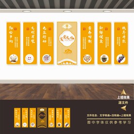 食堂餐厅文化墙