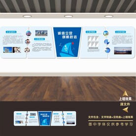 企业文化宣传标语展板
