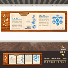 企业文化宣传标语展板