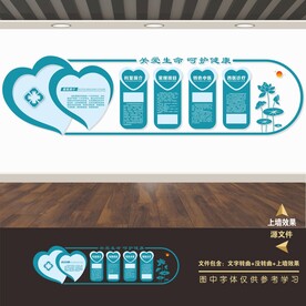 医院文化墙展板挂图广告宣传海报