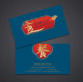 餐饮名片