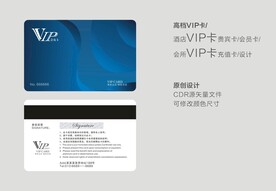 VIP卡 