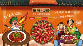 工装国潮小龙虾背景