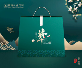 粽子包装 端午礼盒