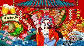 国潮撸串火锅美食