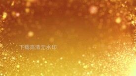 金色粒子背景视频