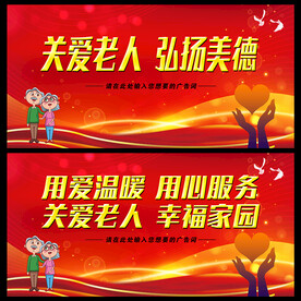 养老院形象墙 