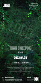 清明节海报