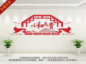 人民调解室文化墙