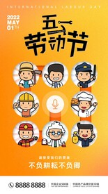 五一劳动节扁平风格海报