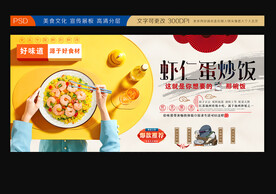 蛋炒饭