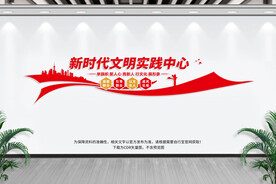 新时代文明实践中心