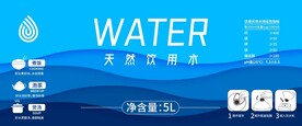 饮用纯净水瓶贴