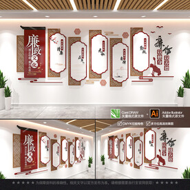 廉政文化墙