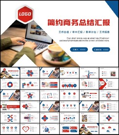 商务风2022年终总结工作计划