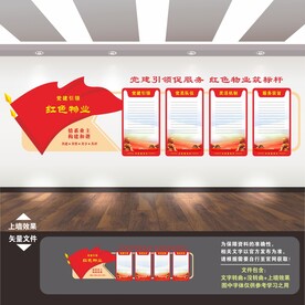 红色物业