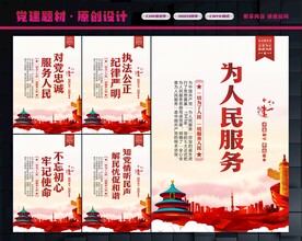 为人民服务