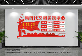 新时代文明实践中心