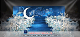 星空婚礼仪式区