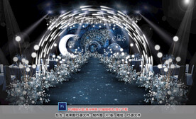 星空婚礼仪式区