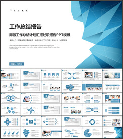 商务风工作总结计划PPT模板