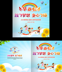 幼儿园小学毕业纪念册封面