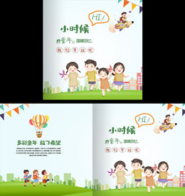  小学幼儿园毕业册封面