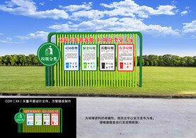 宣传栏造型