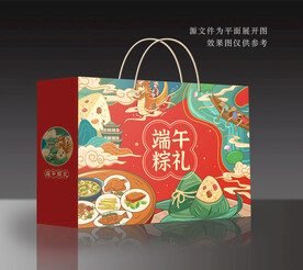 粽子包装礼盒