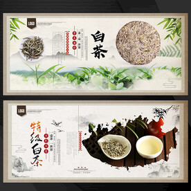 白茶海报