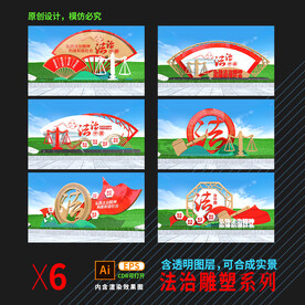 法治雕塑