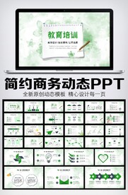 教学设计教师说课公开课PPT