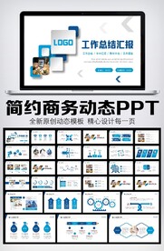 2022商务风新年工作计划开年