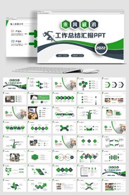 商务风2022新年工作计划PP