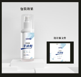 清洁剂包装效果图和平面图 