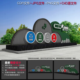 垃圾分类户外雕塑