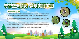 爱鸟周起源