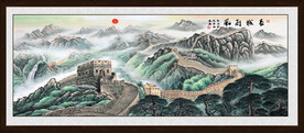 国画长城