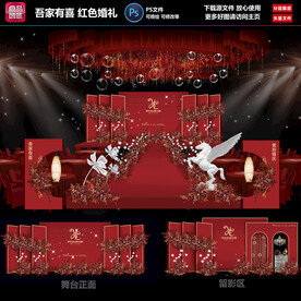 吾家有喜婚礼策划