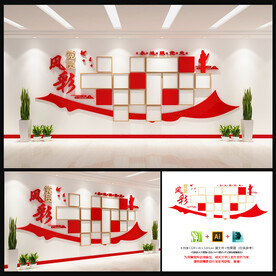 党员风采照片墙