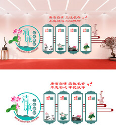 廉政文化墙设计