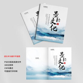 中国风画册封面