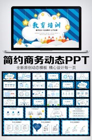 教师说课公开课教育教学ppt