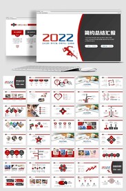 2022商务风新年工作计划开年